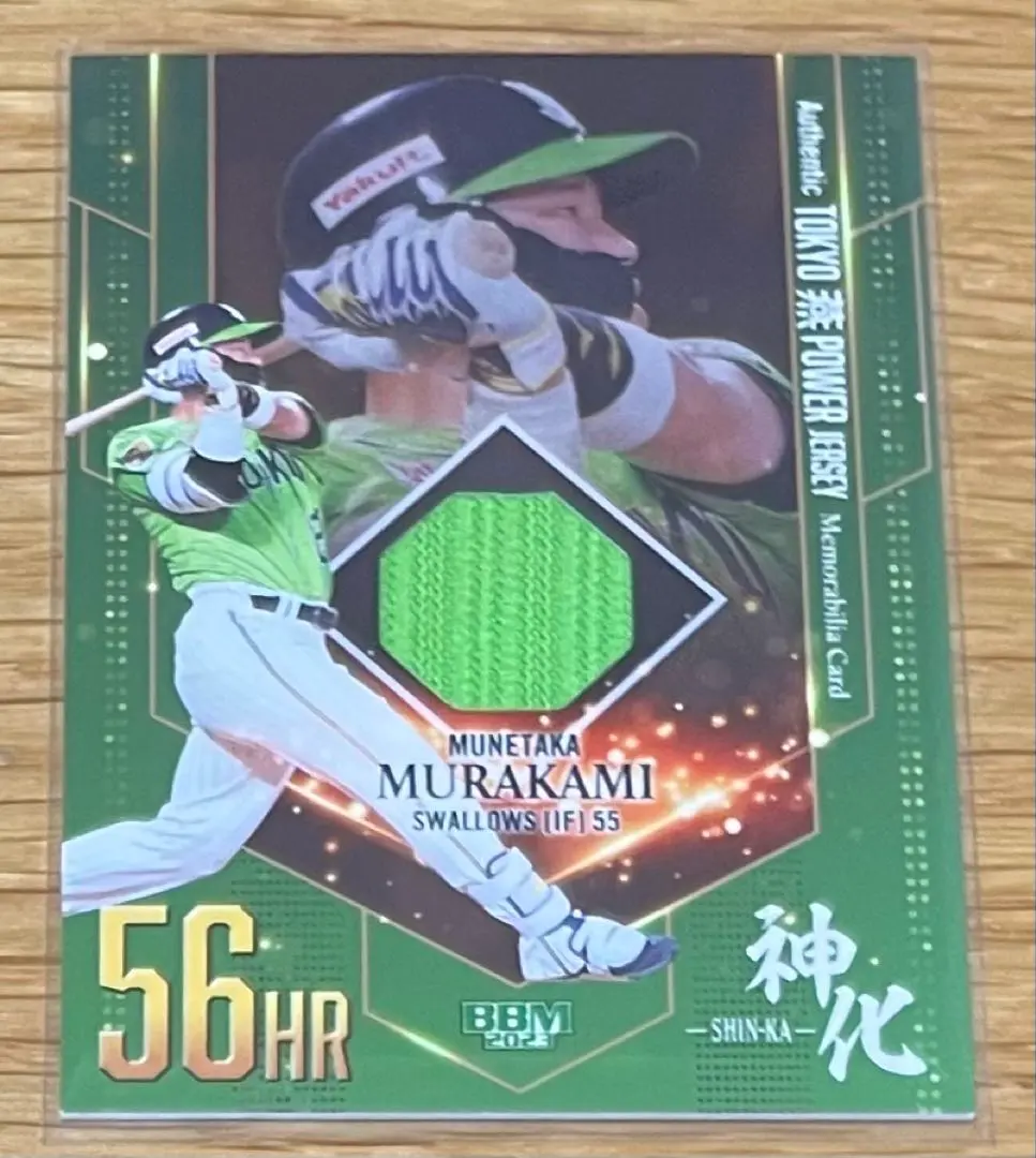 2026年最新】bbm 村上 宗隆 神化の人気アイテム - メルカリ