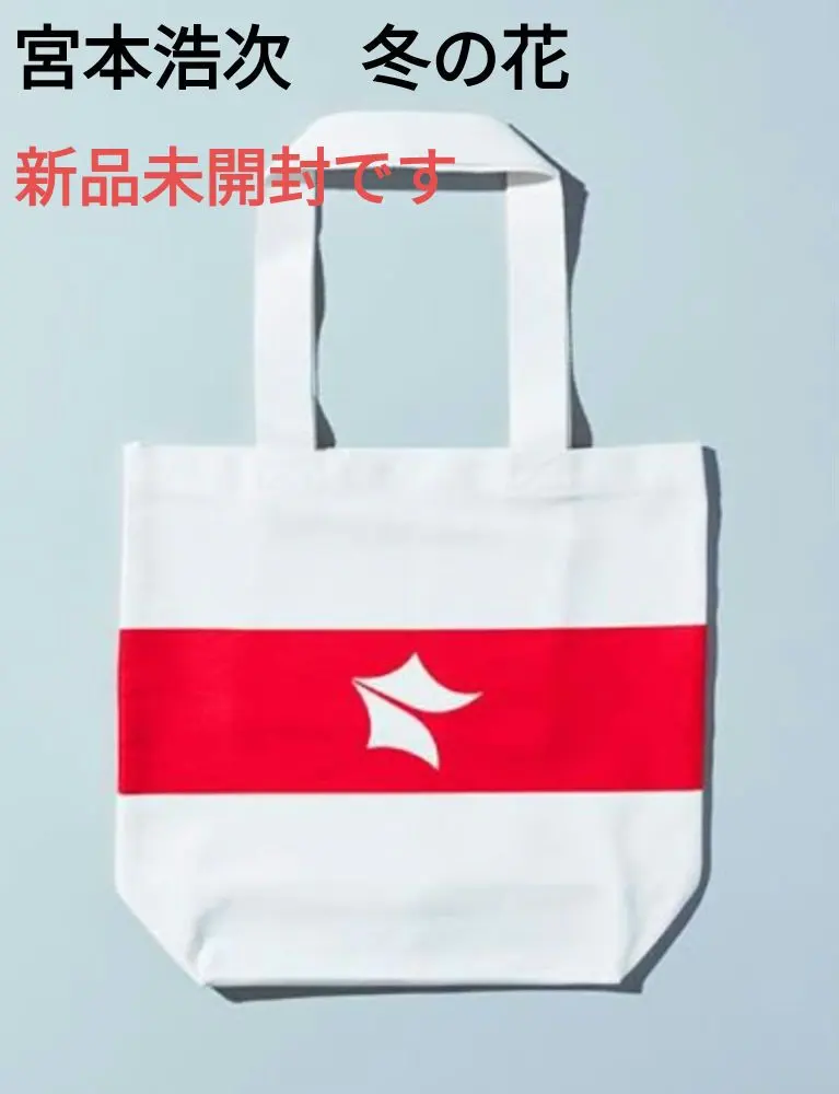 2026年最新】冬の花 宮本浩次の人気アイテム - メルカリ
