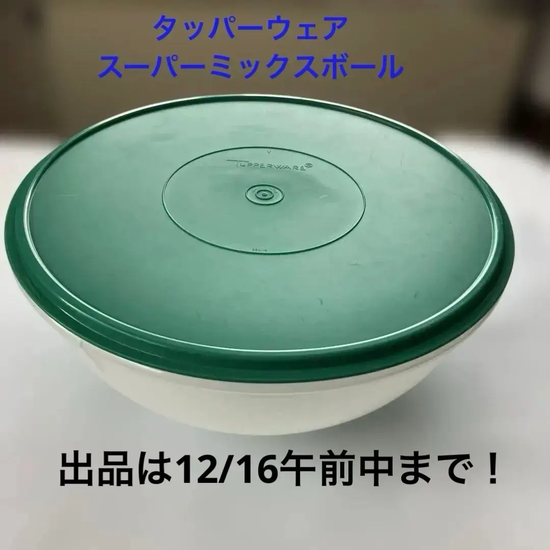 2026年最新】タッパーウェア スーパーミックスボールの人気アイテム