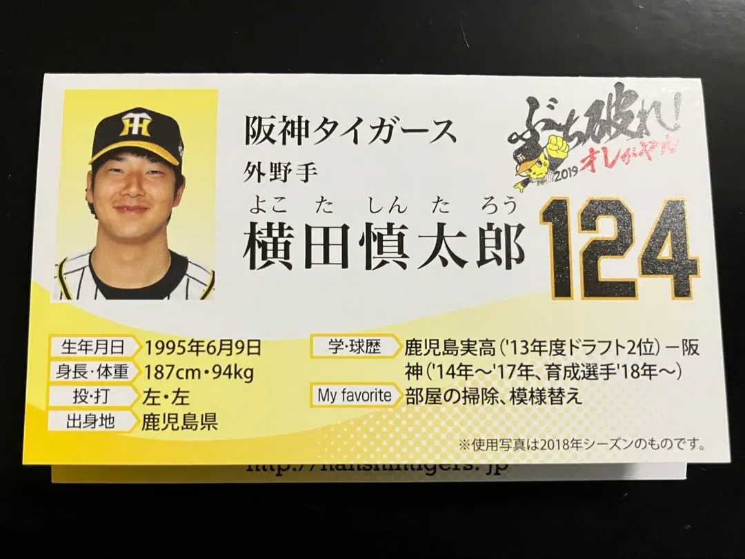 2026年最新】横田慎太郎 サインの人気アイテム - メルカリ