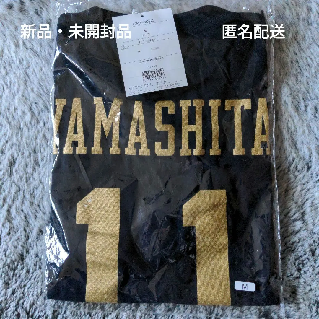 2026年最新】山下舜平大 ユニフォームの人気アイテム - メルカリ