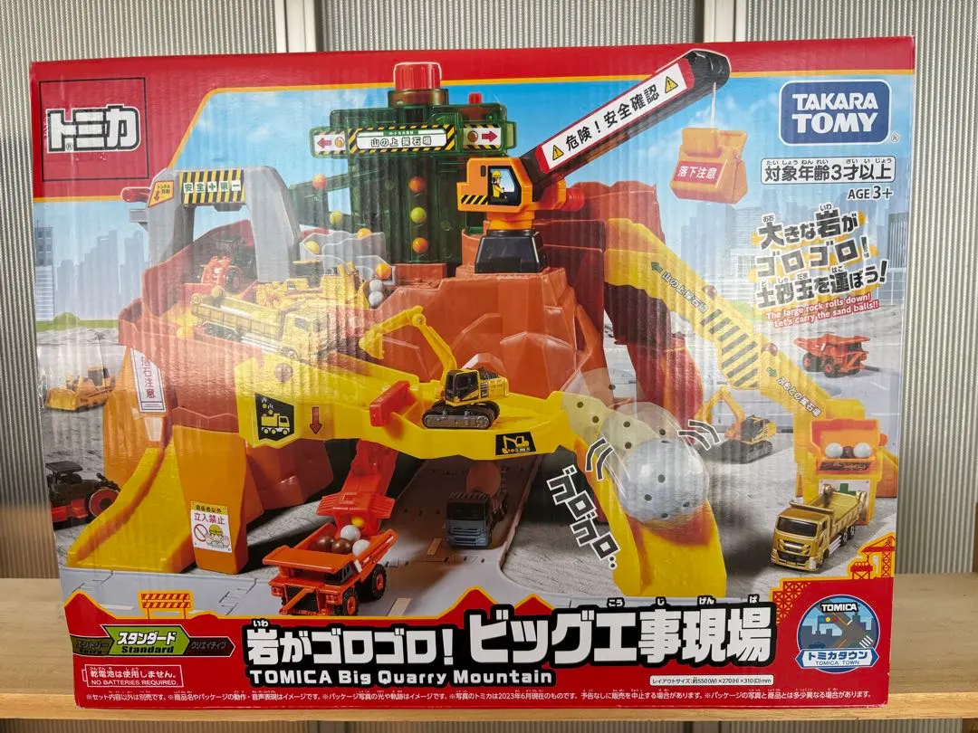 2026年最新】トミカ トンネル工事セットの人気アイテム - メルカリ