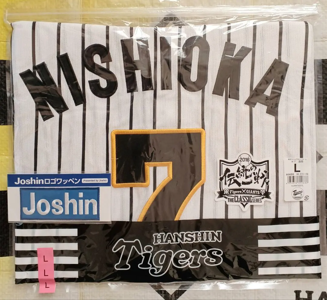 2026年最新】輝流ラインの人気アイテム - メルカリ