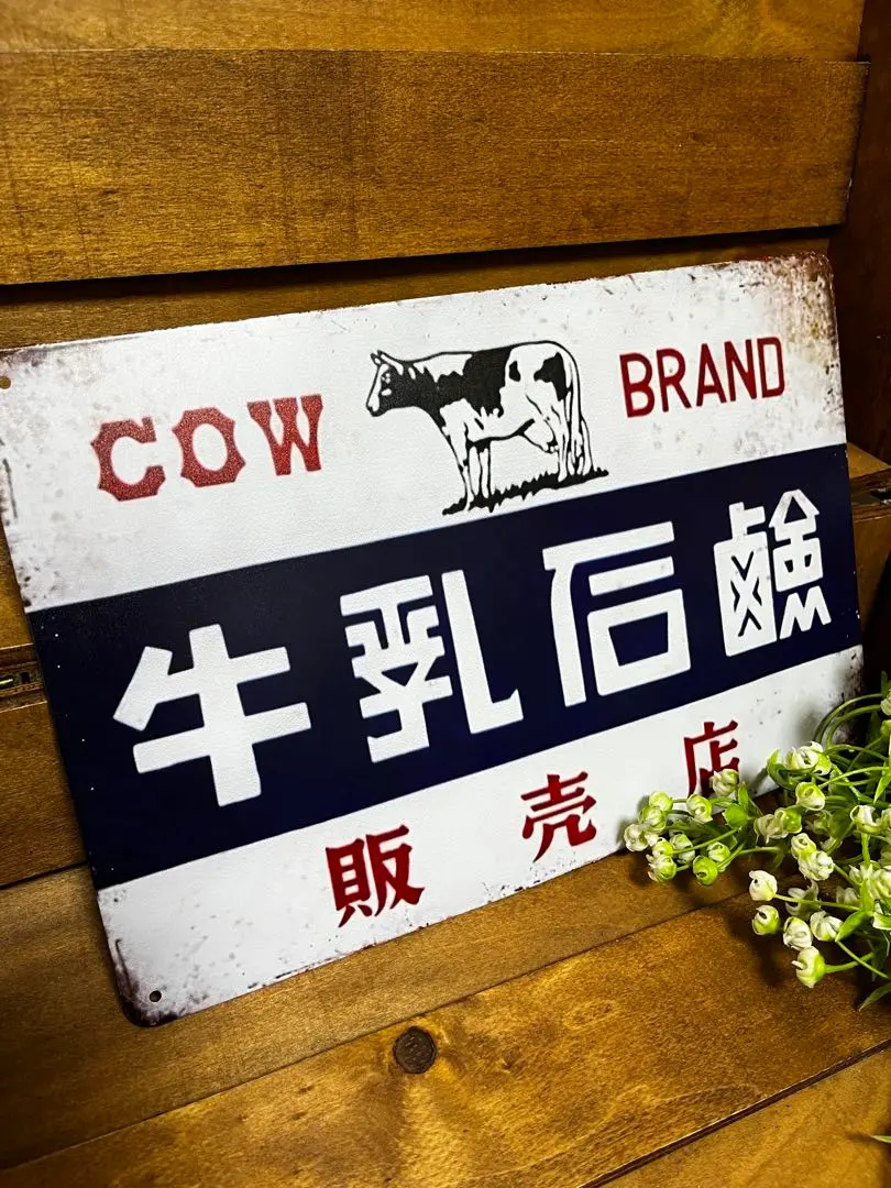 2026年最新】牛乳石鹸 看板の人気アイテム - メルカリ