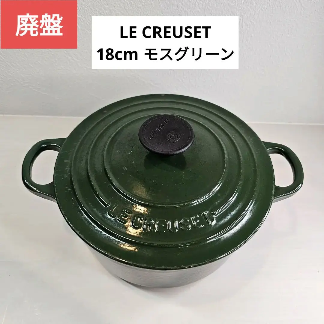 2026年最新】ルクルーゼ 緑 廃盤の人気アイテム - メルカリ