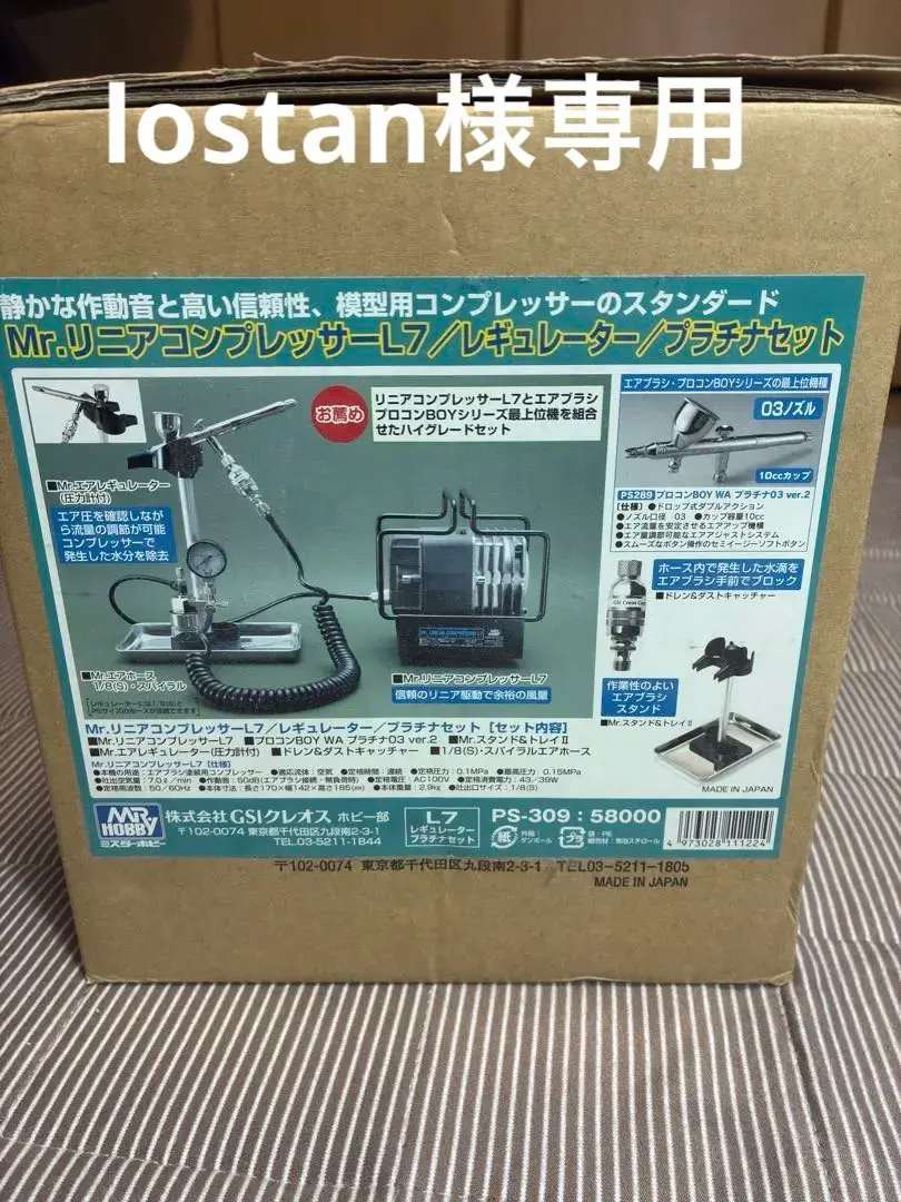 2026年最新】mr.リニアコンプレッサー l7の人気アイテム - メルカリ