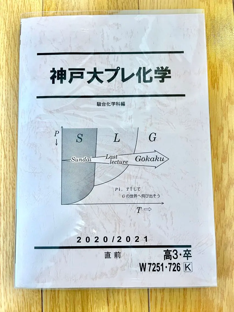 2026年最新】神戸大プレの人気アイテム - メルカリ