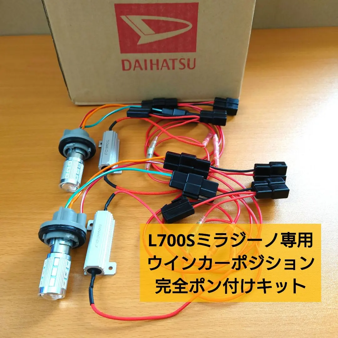 2026年最新】ミラジーノ L700S ウインカーの人気アイテム - メルカリ