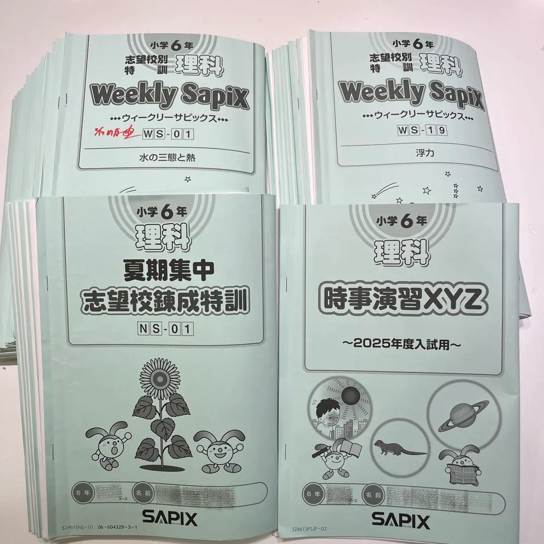 2026年最新】知識の総完成 理科の人気アイテム - メルカリ