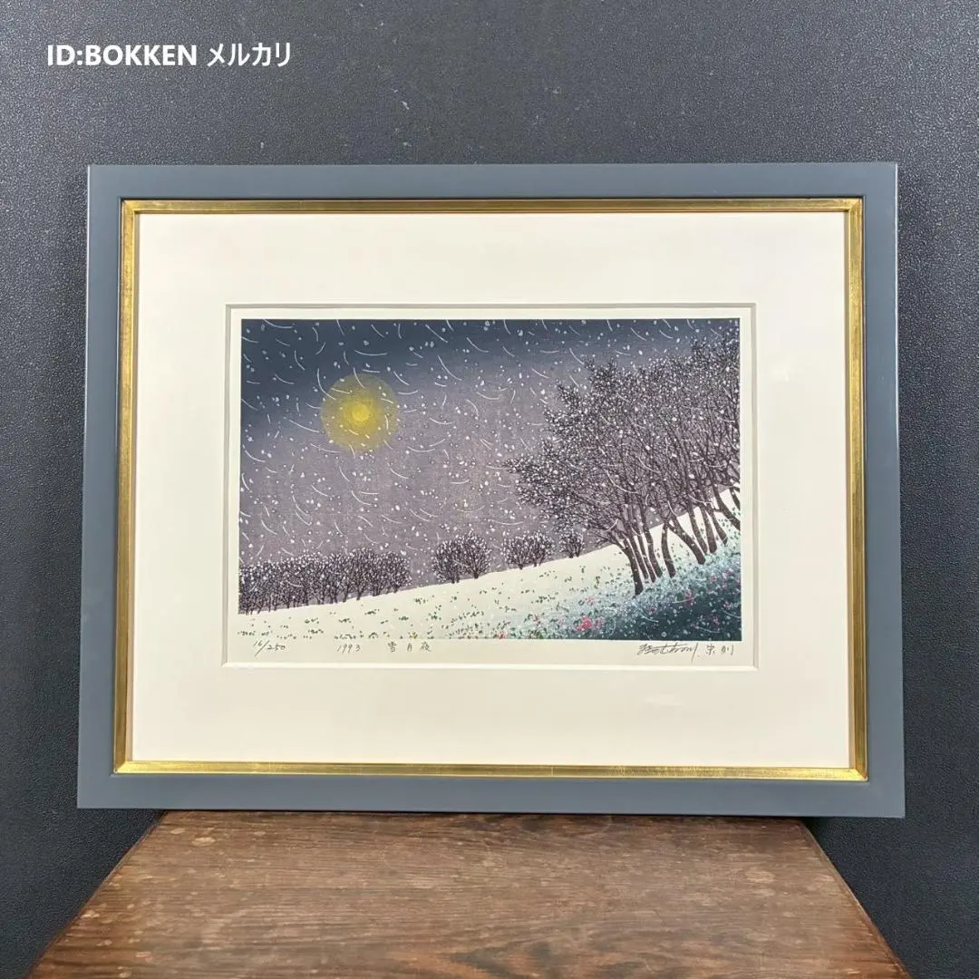 2026年最新】牧野宗則の人気アイテム - メルカリ