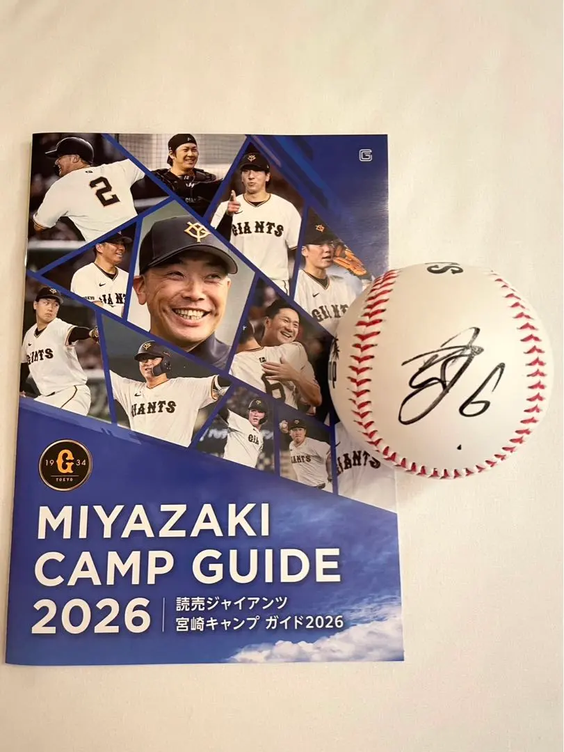 2026年最新】坂本勇人サインボールの人気アイテム - メルカリ