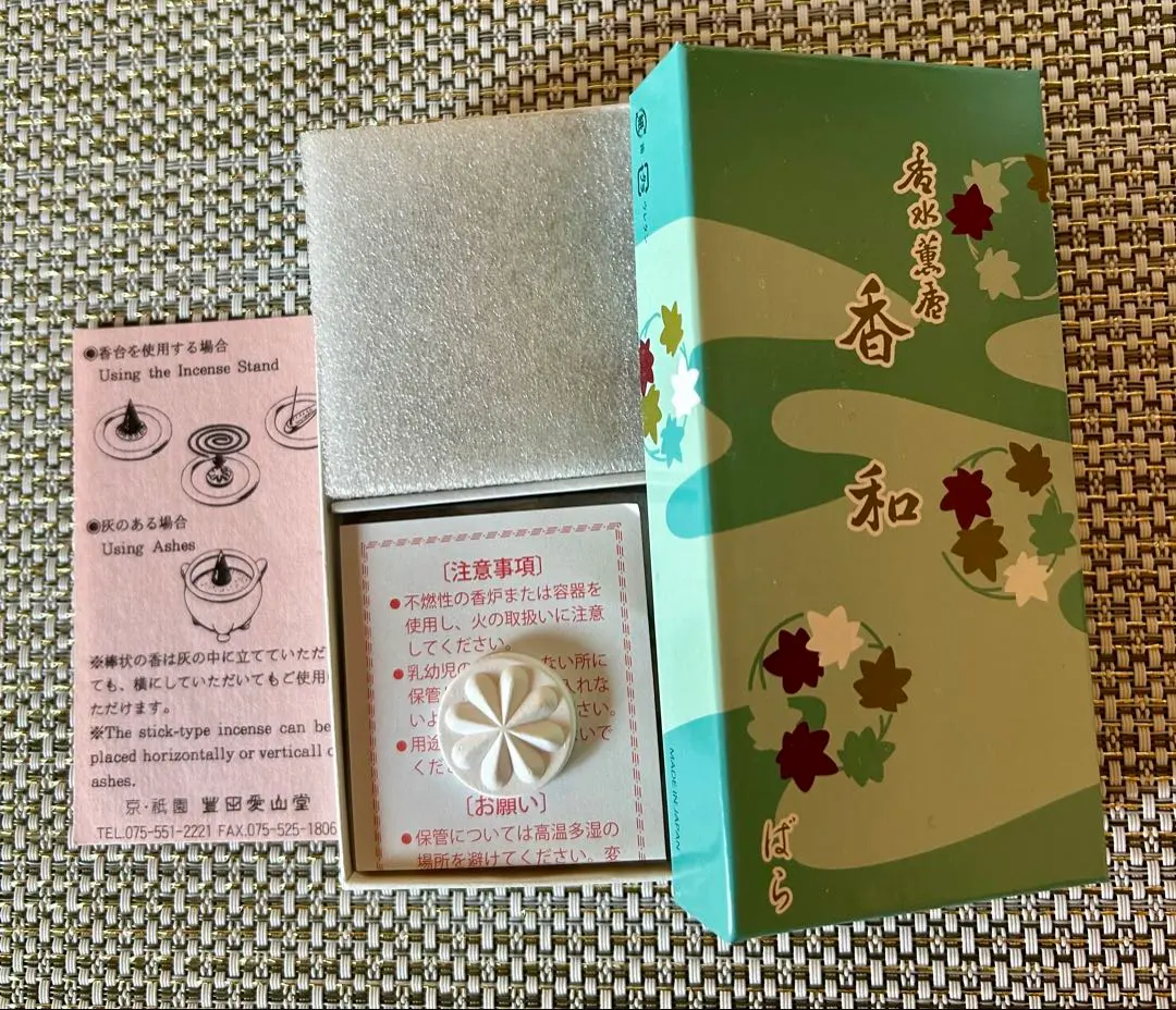 2026年最新】豊田愛山堂の人気アイテム - メルカリ