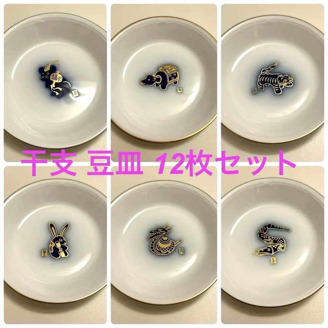 2026年最新】大倉陶園 干支皿の人気アイテム - メルカリ