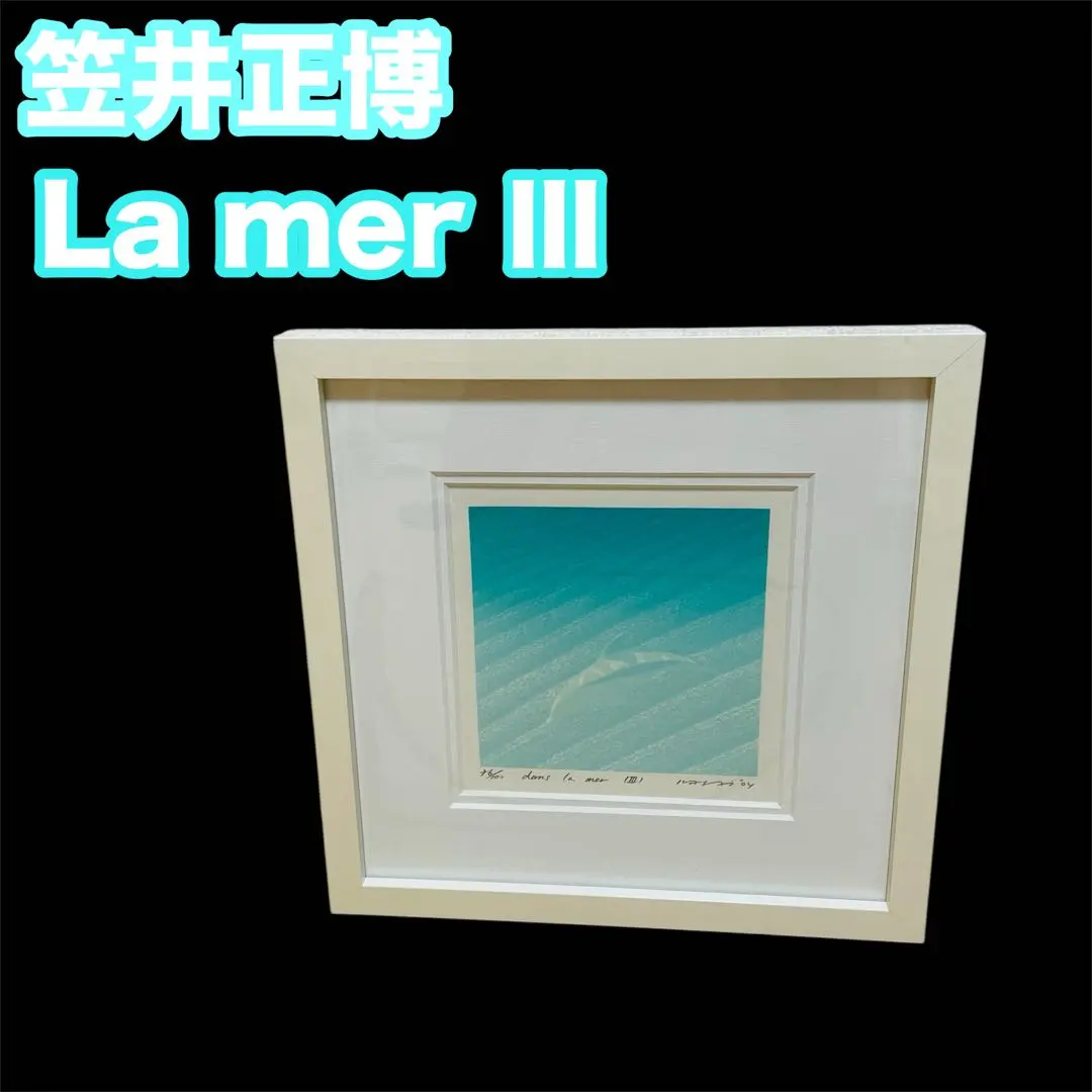 2026年最新】笠井正博シルクスクリーンの人気アイテム - メルカリ