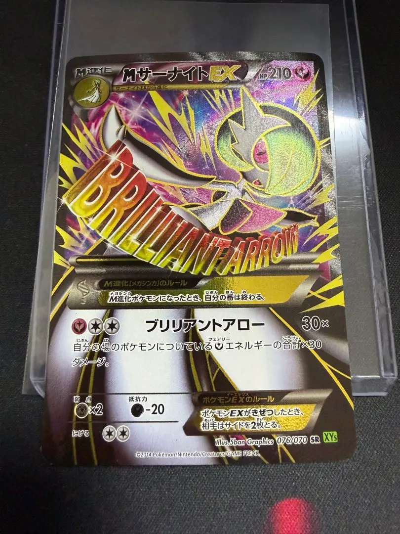 2026年最新】サーナイトex sr xy タイダルストームの人気アイテム