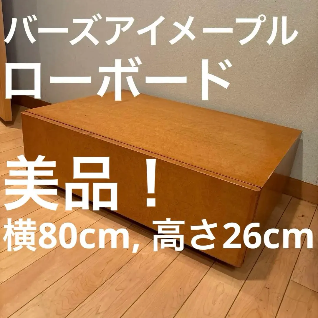 2026年最新】バーズアイメープル テーブルの人気アイテム - メルカリ