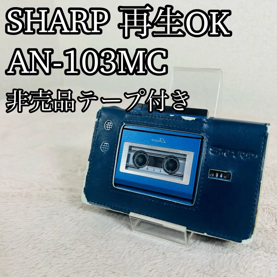 2026年最新】SHARP カセットプレーヤーの人気アイテム - メルカリ