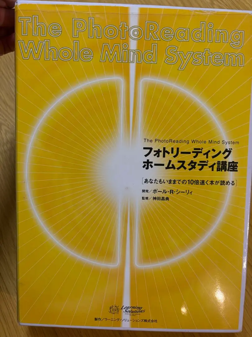 2026年最新】フォトリーディング ホームスタディの人気アイテム - メルカリ