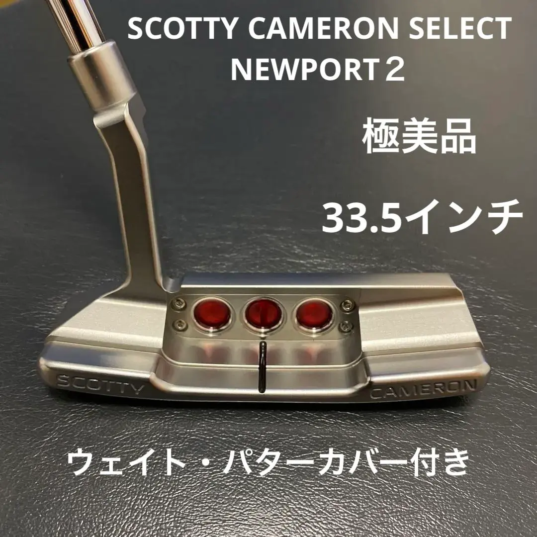 2026年最新】スコッティキャメロン ニューポート クラシックの人気