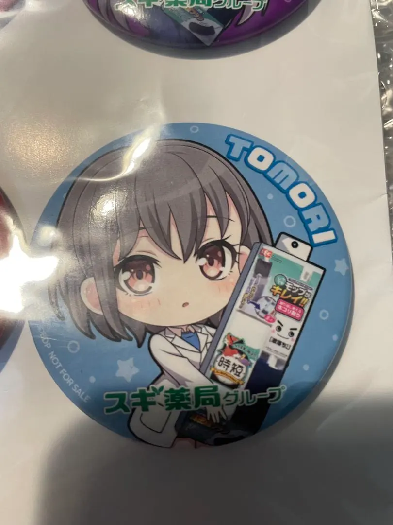 2026年最新】スギ薬局 バンドリの人気アイテム - メルカリ