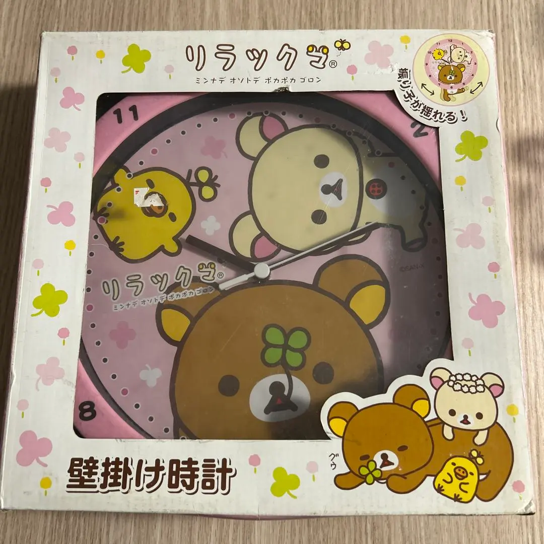 2026年最新】振り子時計 リラックマの人気アイテム - メルカリ