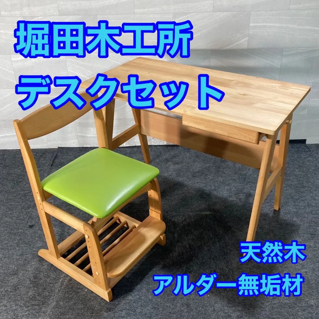 2026年最新】学習机 学習デスク 堀田木工所の人気アイテム - メルカリ