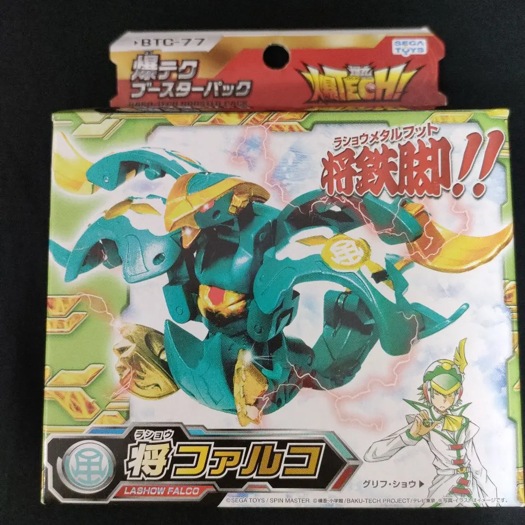 2026年最新】爆丸 将ファルコの人気アイテム - メルカリ