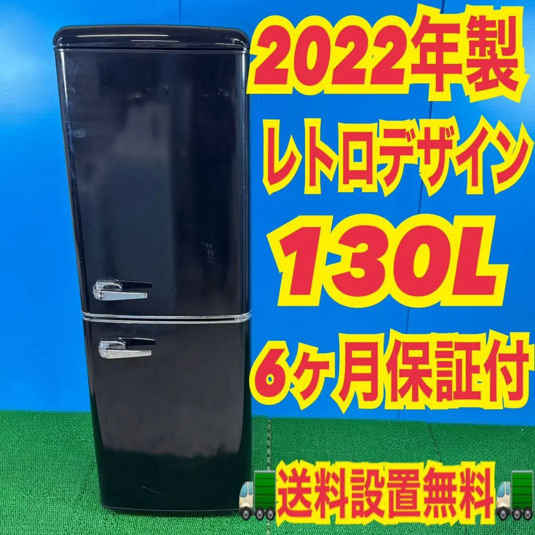 2026年最新】アイリスオーヤマ 冷蔵庫 レトロの人気アイテム - メルカリ