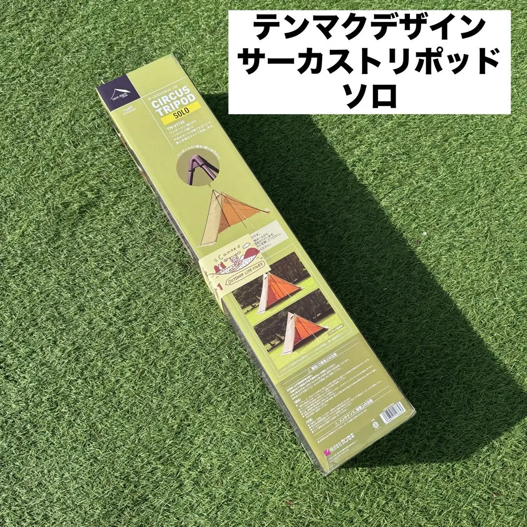 2026年最新】サーカスtc トリポッドの人気アイテム - メルカリ