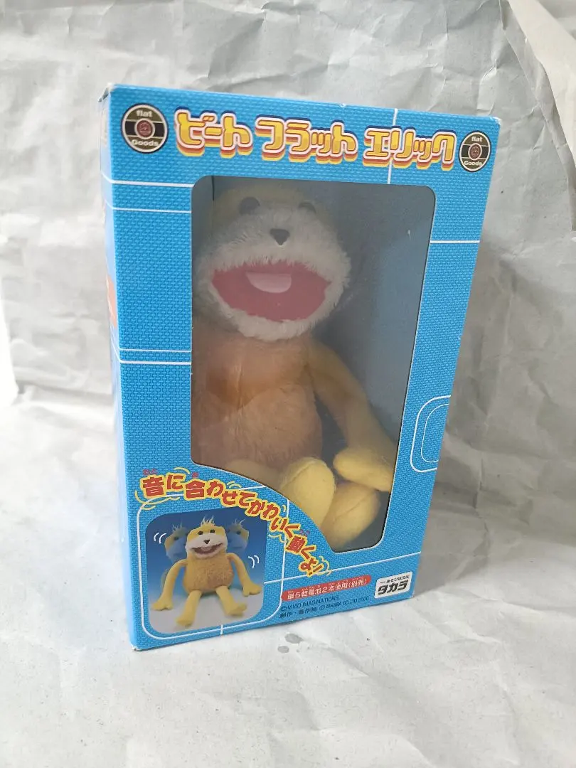 2026年最新】フラットエリックの人気アイテム - メルカリ