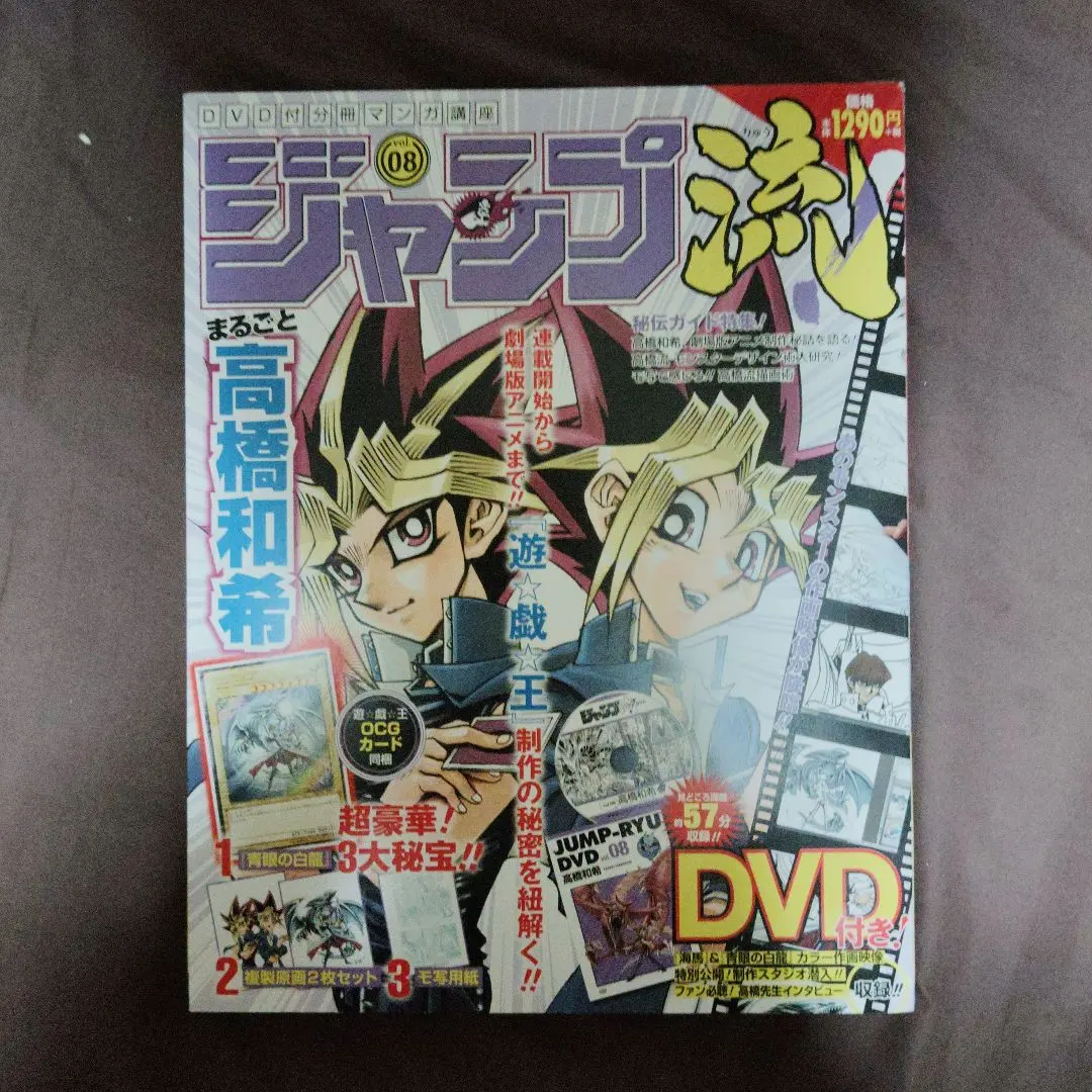 2026年最新】ジャンプ流 遊戯王 dvdの人気アイテム - メルカリ