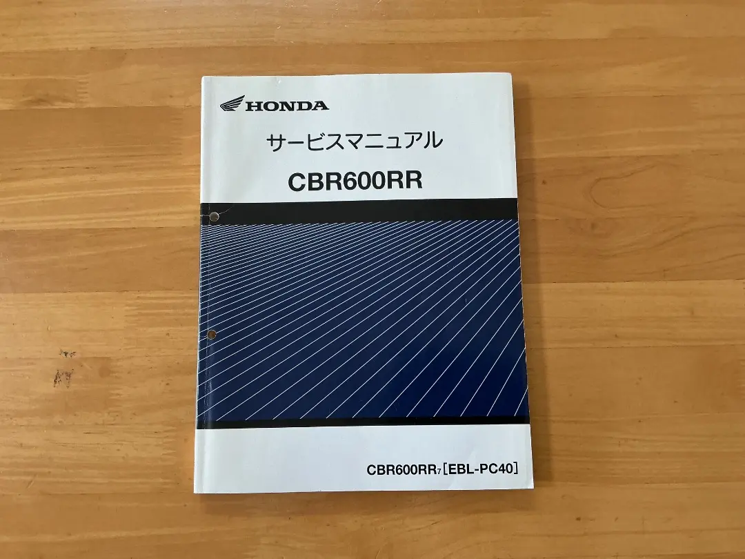 2026年最新】cbr600rr サービスマニュアルの人気アイテム - メルカリ