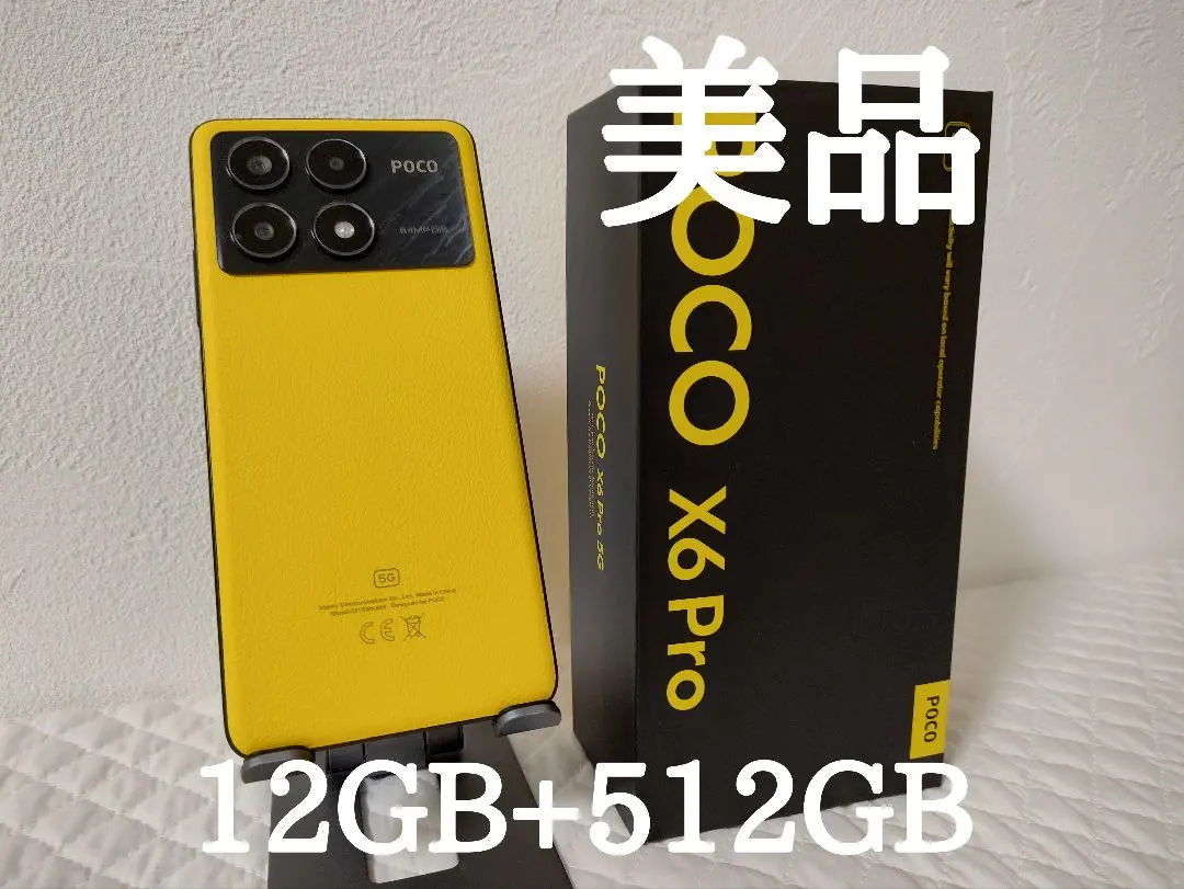 2026年最新】POCO x6 pro 256の人気アイテム - メルカリ