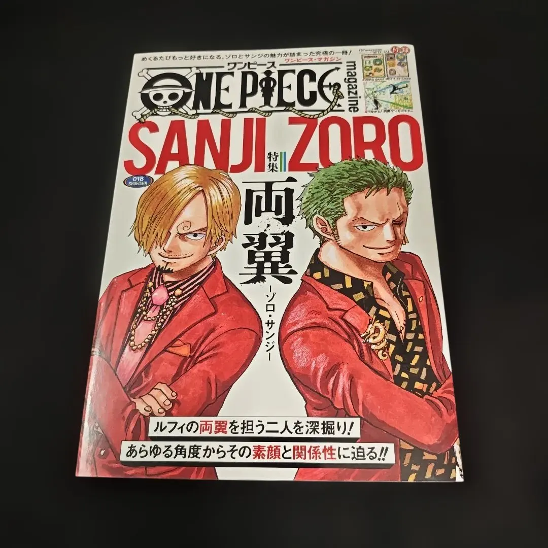 2026年最新】ONE PIECE magazine 特集 両翼―ゾロ・サンジ―の人気