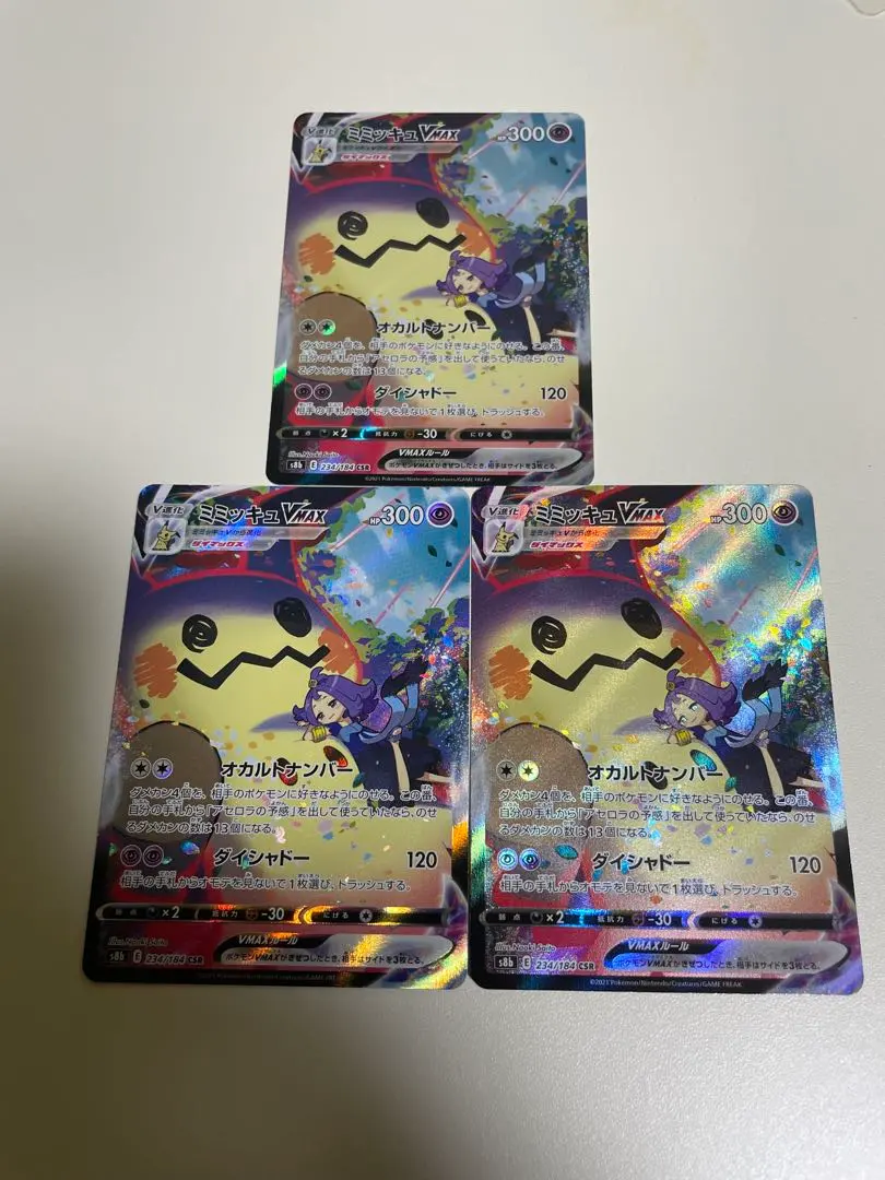 2026年最新】ポケモンカード vmaxクライマックス chr コンプの人気