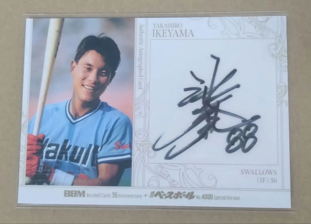 2026年最新】池山 直筆の人気アイテム - メルカリ