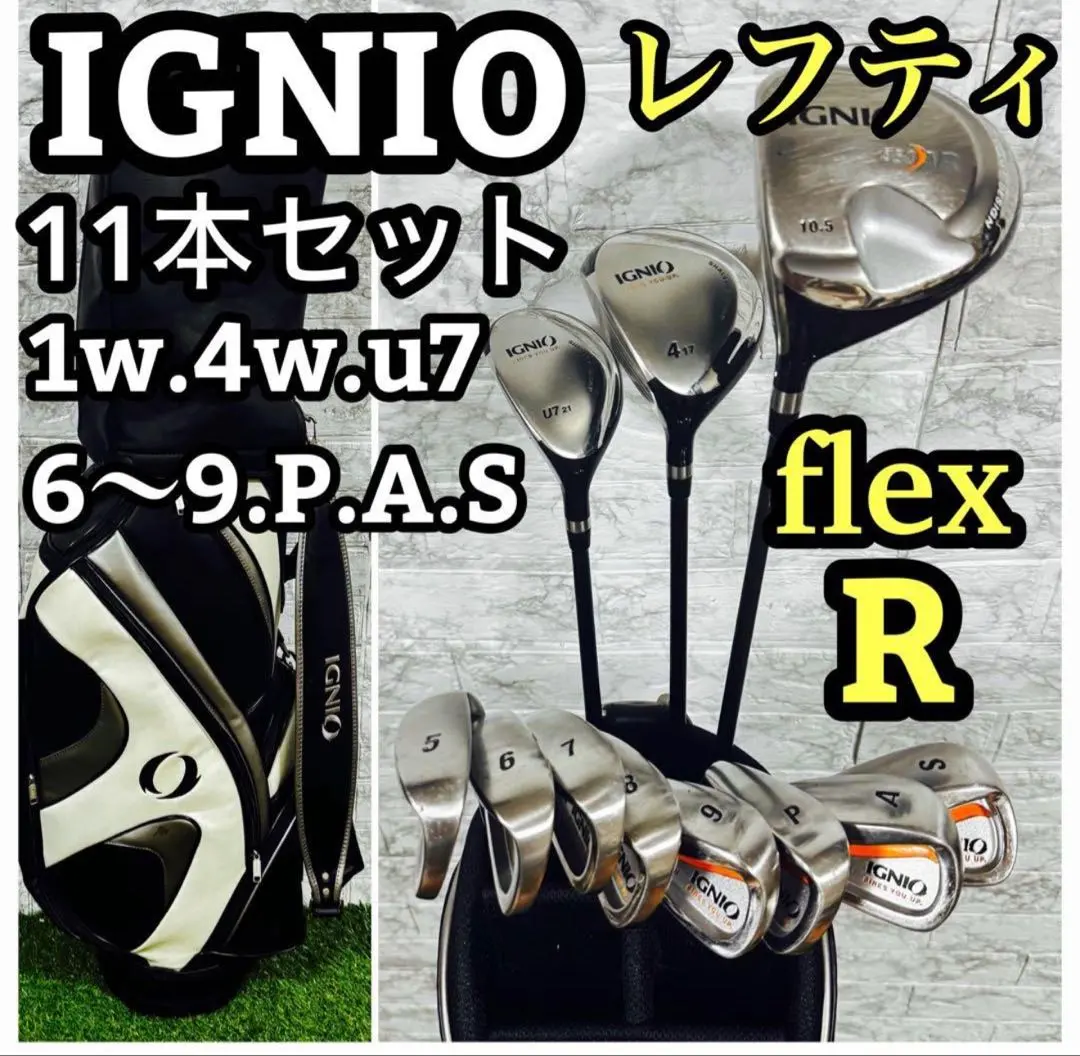 2026年最新】IGNIO クラブセットの人気アイテム - メルカリ