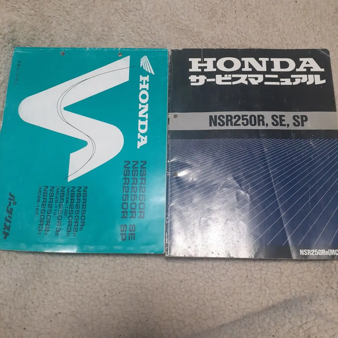 2026年最新】NSR250R サービスマニュアルの人気アイテム - メルカリ