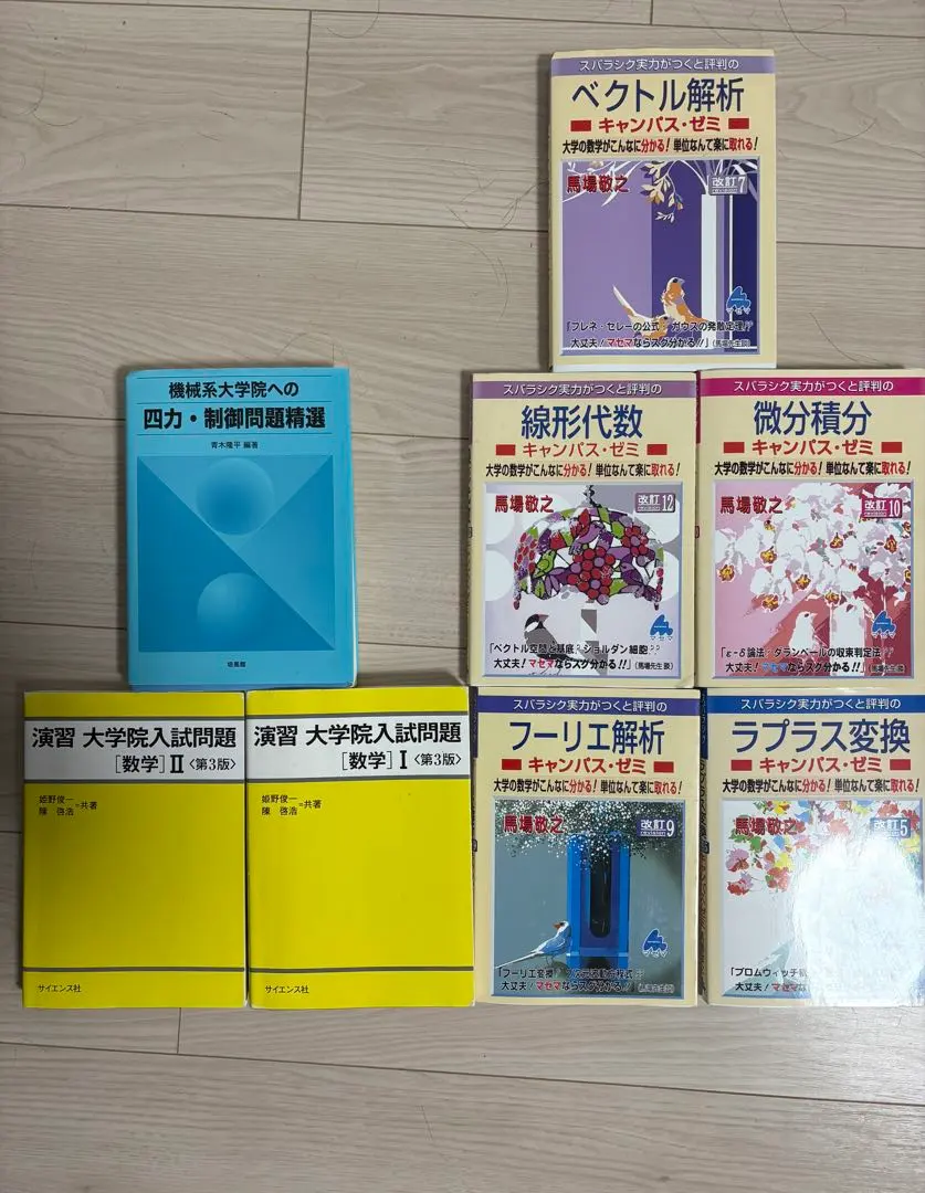 2026年最新】京大院試の人気アイテム - メルカリ
