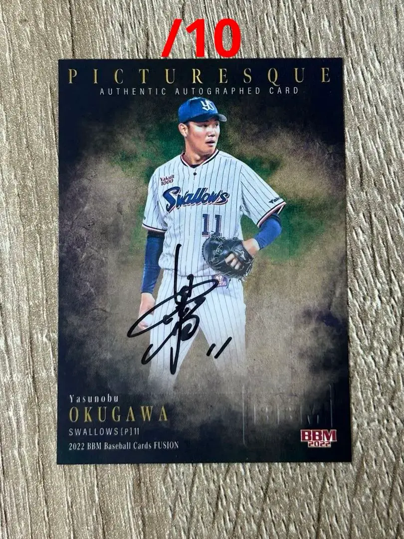 2026年最新】奥川恭伸 直筆サインの人気アイテム - メルカリ