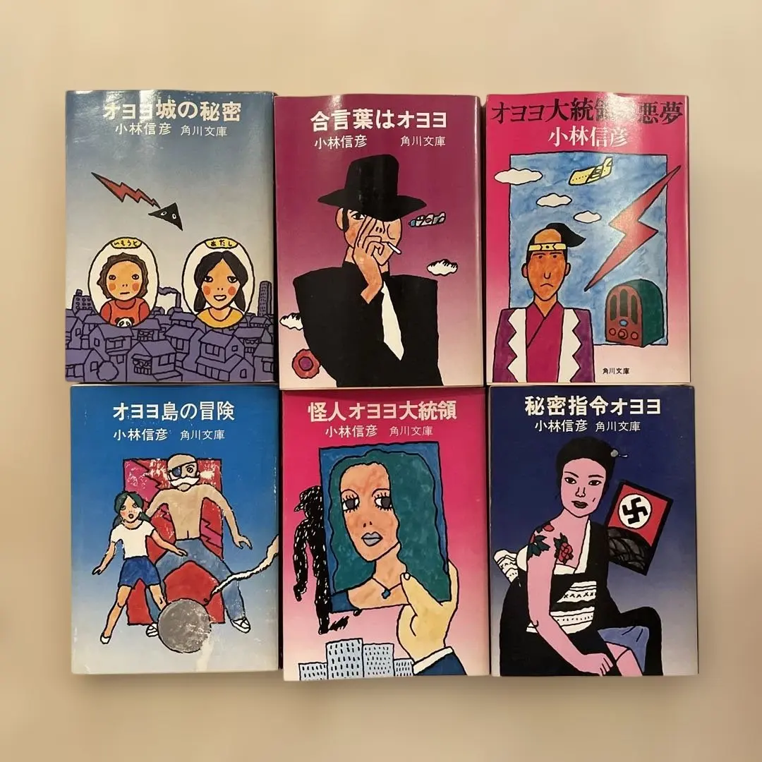 2026年最新】オヨヨ大統領の人気アイテム - メルカリ