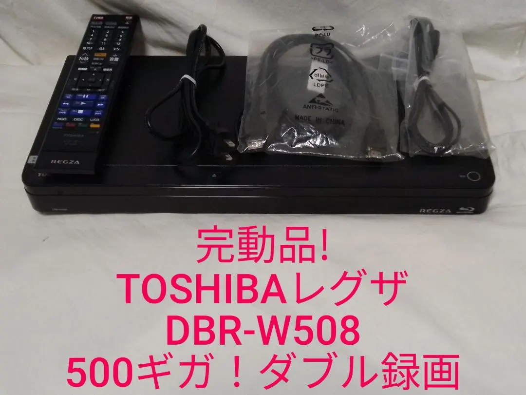 2026年最新】toshiba regzaブルーレイ dbr-w508の人気アイテム - メルカリ