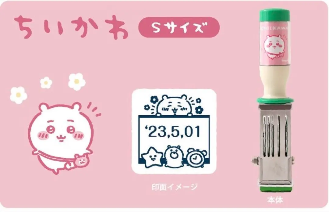2026年最新】ちいかわ日付印の人気アイテム - メルカリ