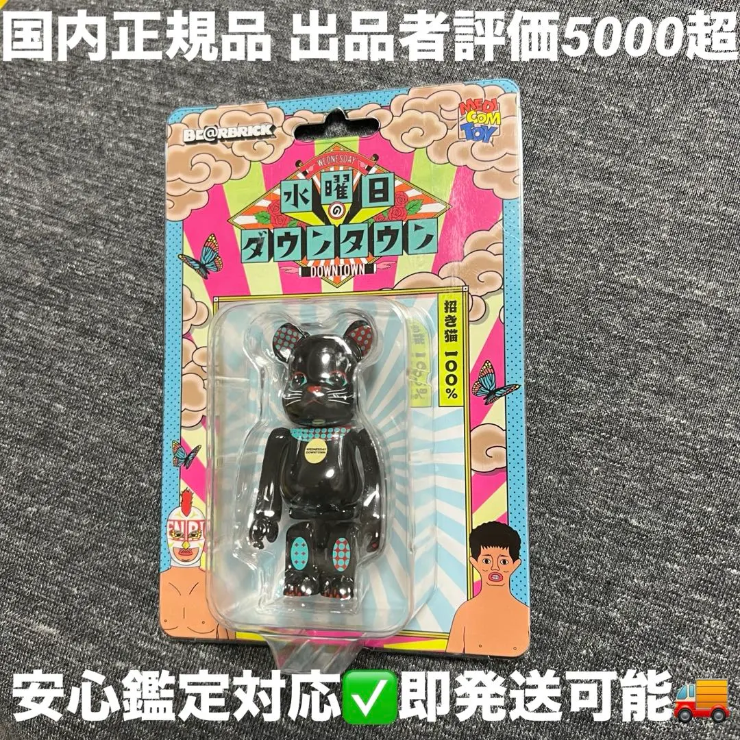 2026年最新】メディコムトイ 松本人志の人気アイテム - メルカリ