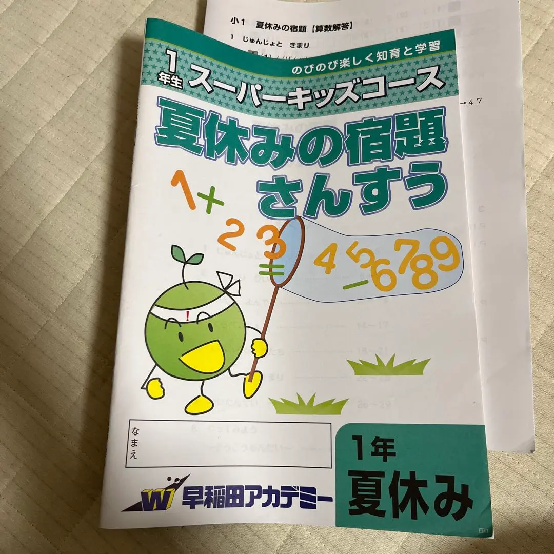 2026年最新】早稲田アカデミー スーパーキッズの人気アイテム - メルカリ