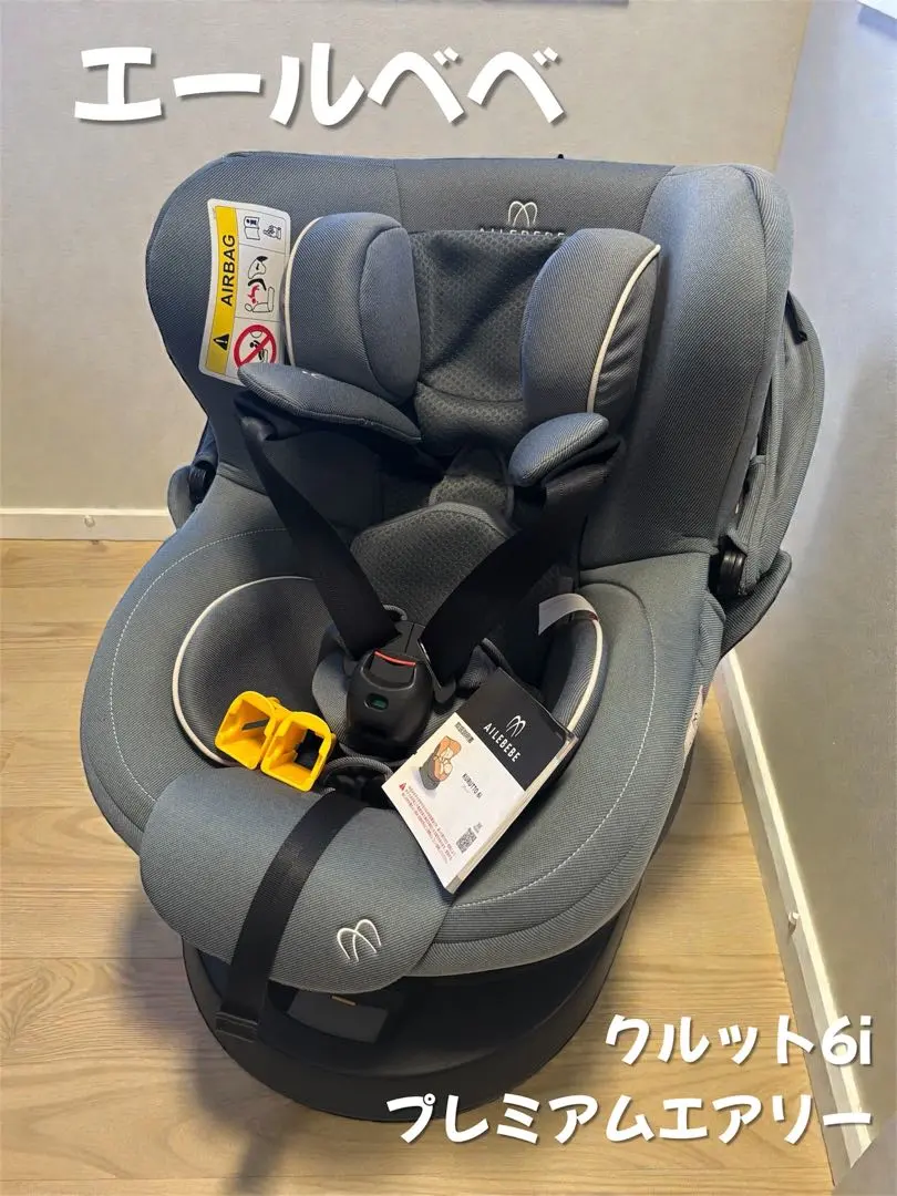 2026年最新】エールベベ クルット3i プレミアムの人気アイテム - メルカリ