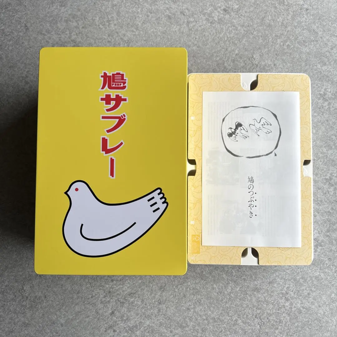 2026年最新】鳩の灯 豊島屋の人気アイテム - メルカリ