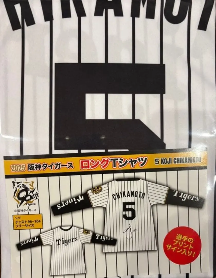 2026年最新】阪神 ユニフォーム サイン 森下の人気アイテム - メルカリ