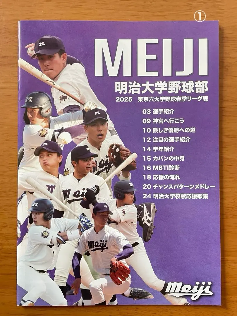 2026年最新】明治大学 野球部の人気アイテム - メルカリ
