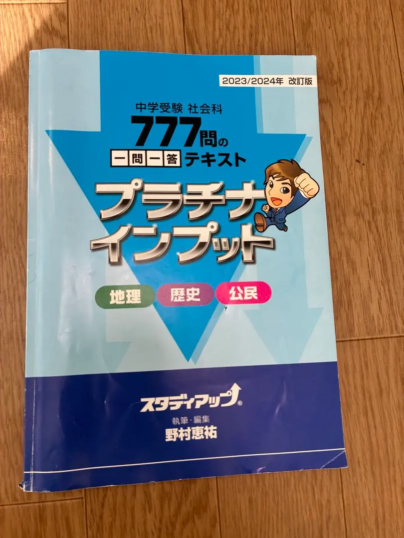 2026年最新】プラチナインプットの人気アイテム - メルカリ